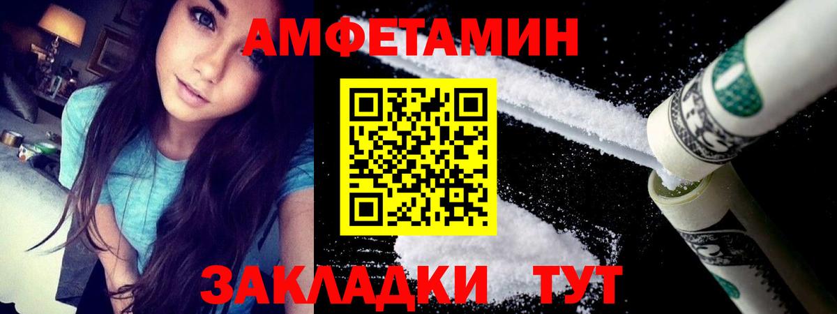 АМФЕТАМИН Розовый Краснодар