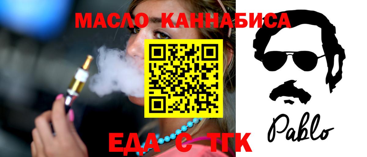 Краснодар  Печенье с ТГК марихуана  Вход с VPN 