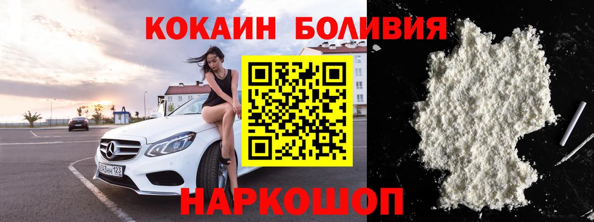 Краснодар  COCAIN Fish Scale  Вход с VPN  КОКАИН  Cocaine Боливия 