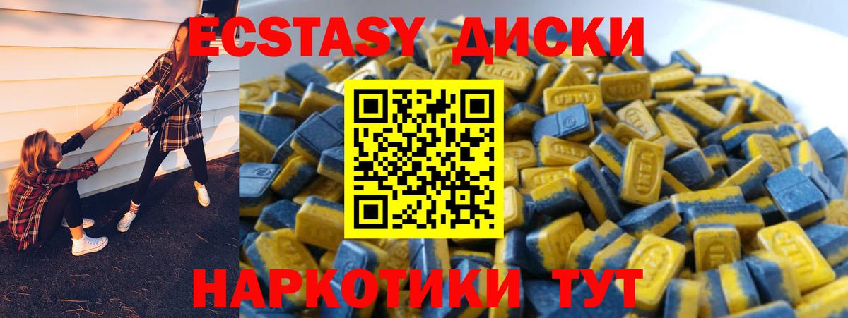 Ecstasy таблы  hydra онион  Вход с VPN  Краснодар  ЭКСТАЗИ 99% 
