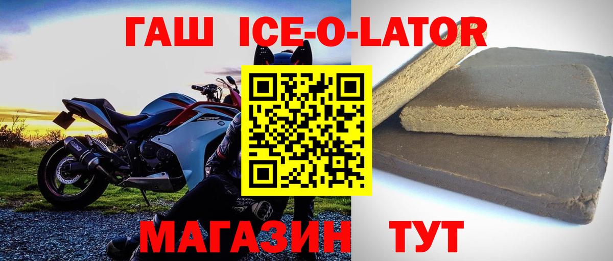 Гашиш гарик  ГАШ hashish  ГАШ  Вход с VPN  Краснодар 