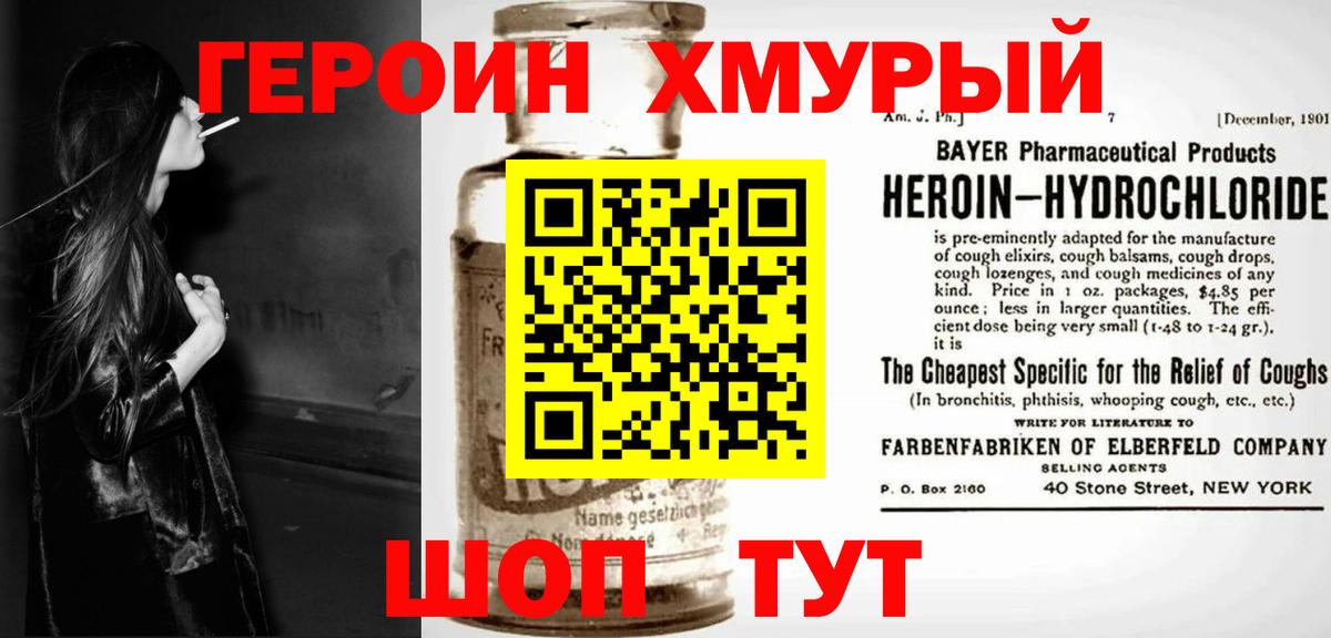 ГЕРОИН Афган Краснодар