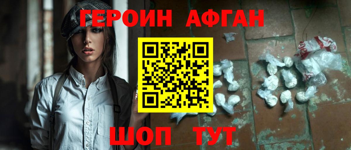 ГЕРОИН  ГЕРОИН гречка  Вход с VPN  Краснодар 