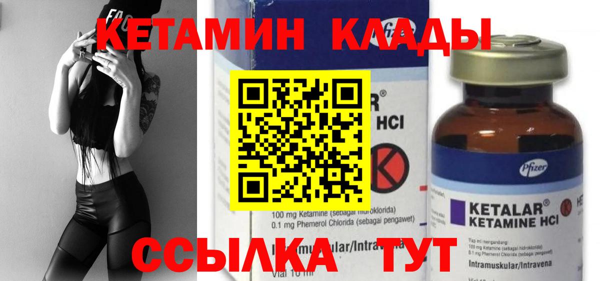 Кетамин ketamine  Вход с VPN  КЕТАМИН VHQ  Краснодар 