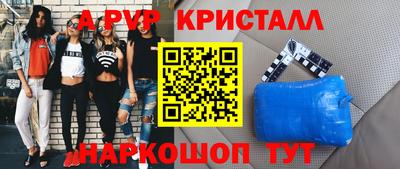 альфа пвп Кингисепп