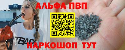 альфа пвп Кингисепп