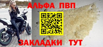 альфа пвп Кингисепп
