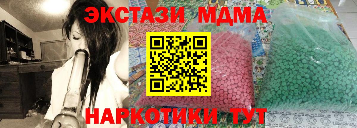 Краснодар  MDMA crystal  MDMA кристаллы  Вход с VPN 
