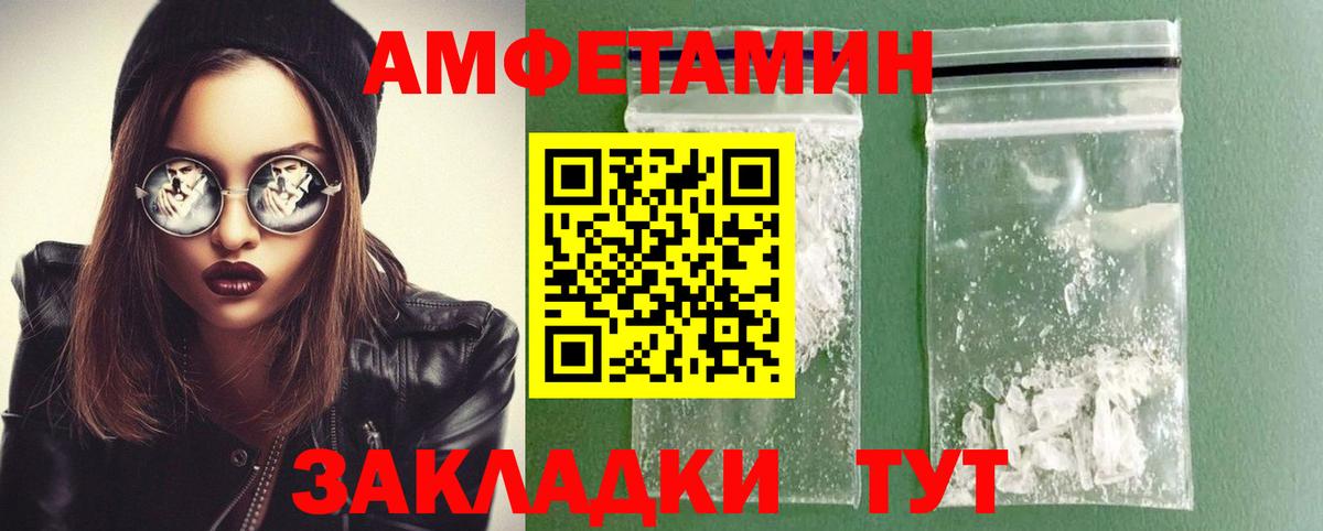 МЕТАМФЕТАМИН пудра Краснодар