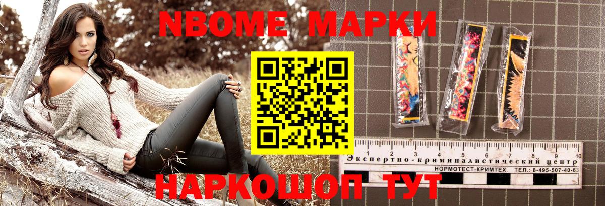 Марки NBOMe 1,5мг  даркнет сайт  Краснодар  Вход с VPN  Марки N-bome 
