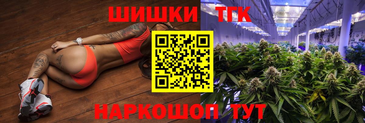 Бошки Шишки Ganja Краснодар